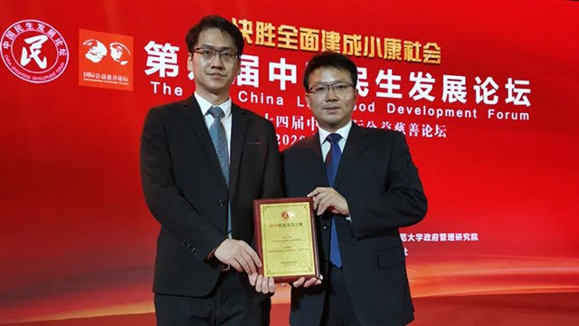 快讯！何氏眼科项目入选“2020民生示范工程”