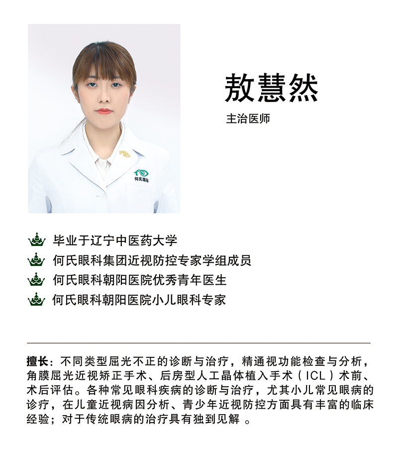 敖慧然02.jpg