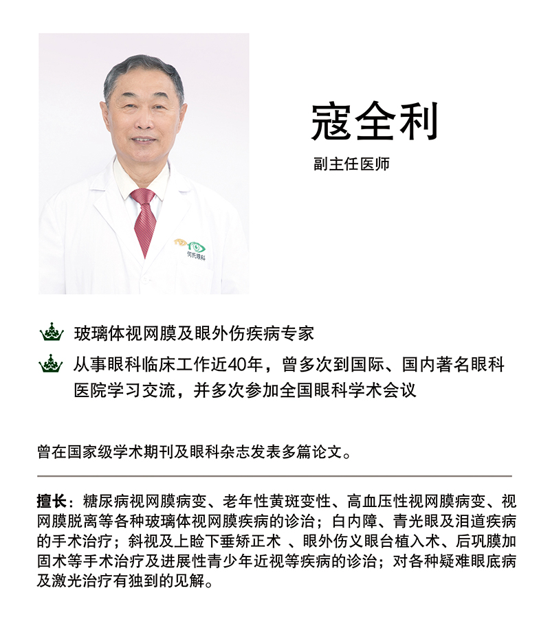 寇全利02.jpg