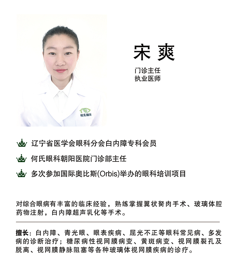 宋爽02.jpg